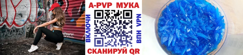 Альфа ПВП мука Ершов