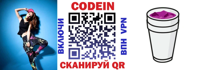 Кодеиновый сироп Lean напиток Lean (лин)  MEGA ссылка  Ершов  наркошоп 