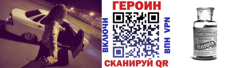 наркотики  Ершов  ГЕРОИН герыч 