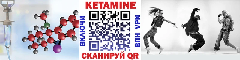 КЕТАМИН ketamine  Ершов 