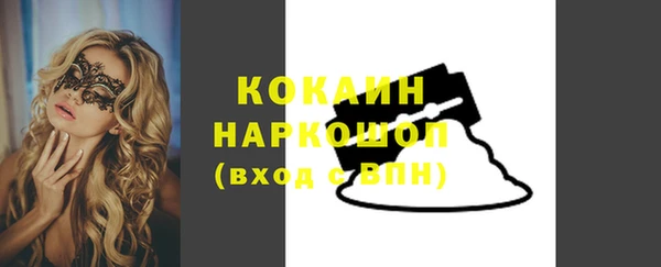 спайс Железноводск