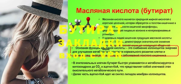 винт Белокуриха