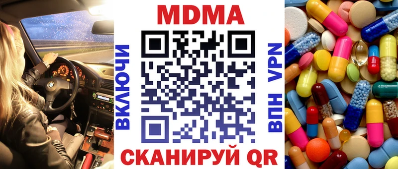 продажа наркотиков кракен зеркало MDMA молли Ершов