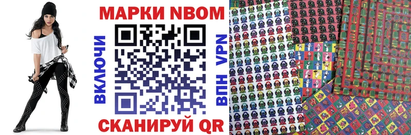 Марки NBOMe 1,5мг  купить наркотики цена  гидра как зайти  Ершов 
